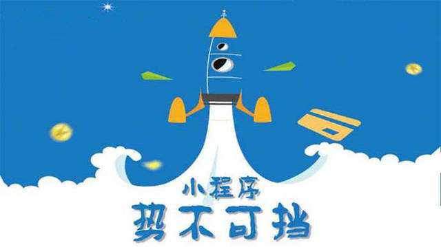 屏南微信小程序开发如何助力传统零售商突破经营难题