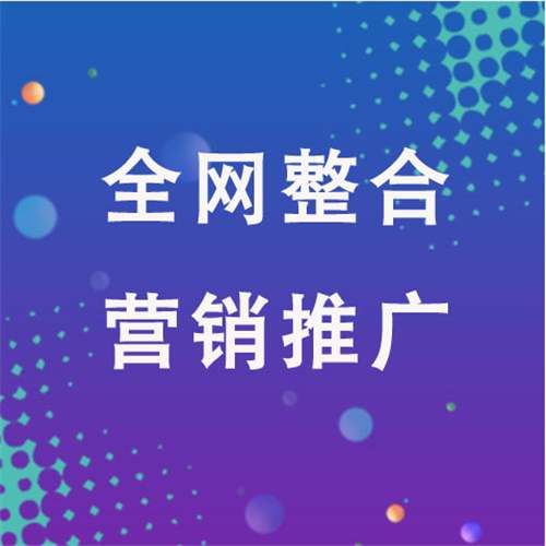 屏南企业网络推广老是没有客户的原因是什么呢
