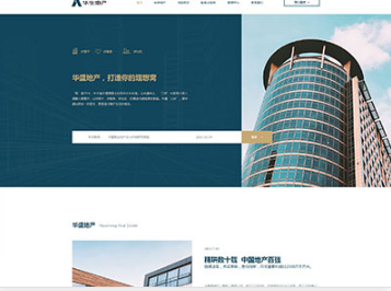 屏南华盛地产，打造你的理想窝